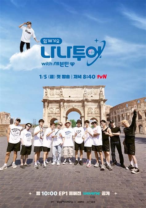 Nana Tour with Seventeen, a hot travel story of Seventeen in the summer ...