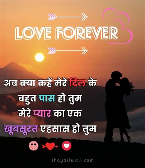 Romantic Love Shayari In Hindi | प्यार शायरी हिंदी में | Shayari Wali