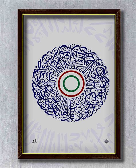 Buy SURAH AL KAFIROON Painting, Islamic Wall Décor (WITH ATTRACTIVE ...