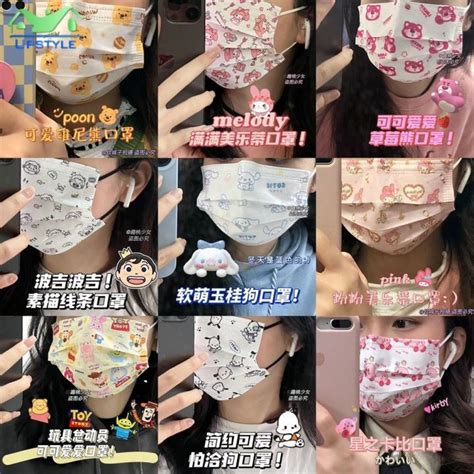 【Upstyle】10pcs Cartoon Sanrio Disposable Protective Mask Korean Cute ...