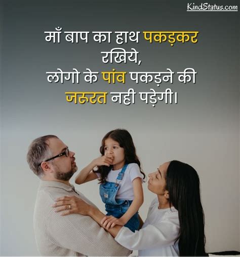 Beti Maa Baap Quotes In Hindi » KindStatus.com