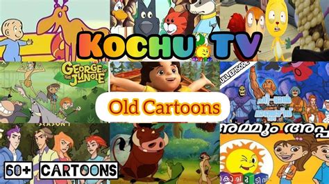 KOCHU TV Old Cartoons 🔥 60+ Old Cartoons in Malayalam | Devuz Tips ...