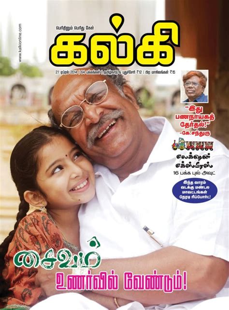 Daily thanthi jothidam - posterascse