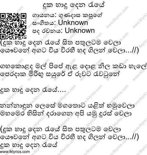 Duka Hadu Dena Raye Chords and Lyrics. ChordLanka.com +28 more from ...