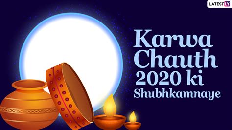 Festivals & Events News | Karwa Chauth 2020 Messages in Hindi, HD ...