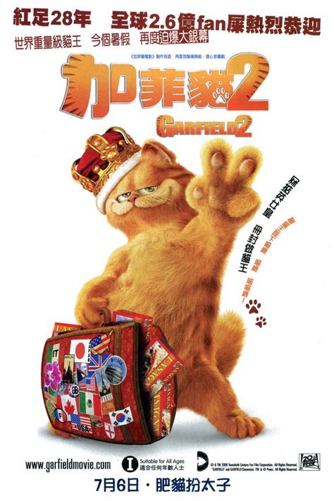 Movie Poster - Garfield 2