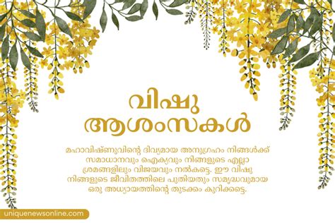 Happy Vishu 2023: Kerala New Year Malayalam Wishes, Quotes, Greetings ...