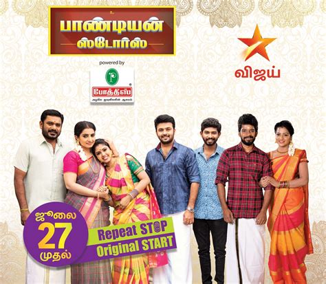 Naam Iruvar Nammaku Iruvar Season 2 On Star Vijay TV From 27 July Onwards