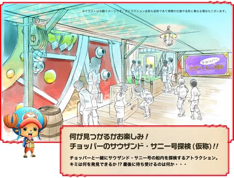 World's first One Piece amusement park to open in March - Rolecosplay