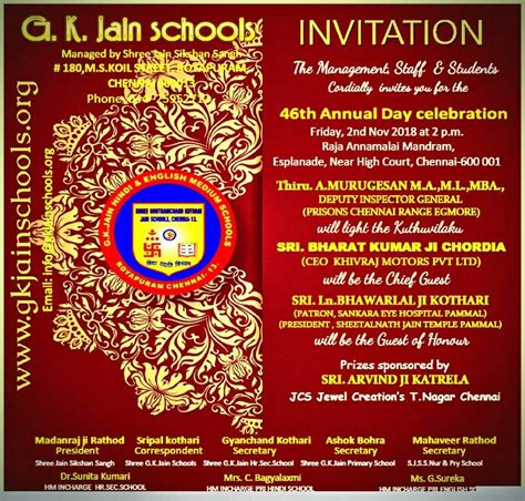 Annual Day Celebration Invitation Card