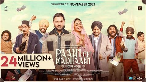 Paani Ch Madhaani (Trailer) | Gippy Grewal | Neeru Bajwa | Gurpreet ...