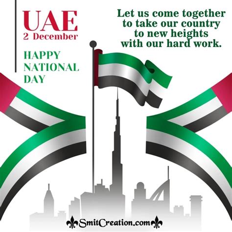 Uae National Day Quotes