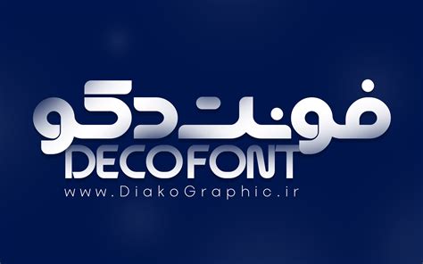 دانلود فونت فارسی دکو Deco Font - دیاکوگرافیک