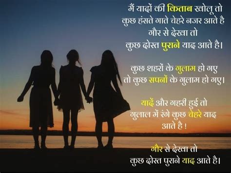 Poem on Friendship in Hindi | दोस्ती पर कविता (2022) (2023)