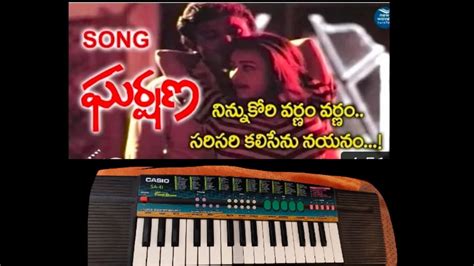 Ninnu Kori varnam song on keyboard from gharshana movie - YouTube