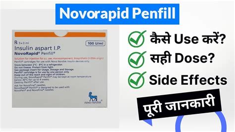 Novorapid Penfill Uses in Hindi | Side Effects | Dose - YouTube