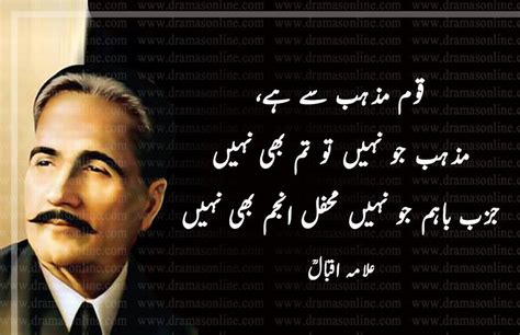 The Best Poetry Of Dr Allama Iqbal On Iqbal Day 9th November