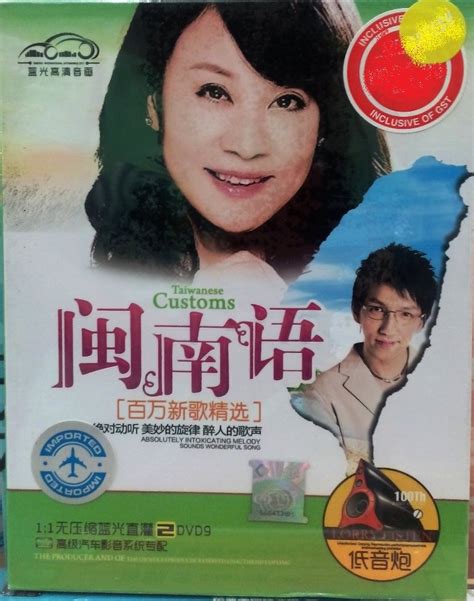 Taiwanese Hokkien Songs Collection 百万新歌精选 2DVD