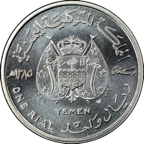 Yemen Rial X A1 Prices & Values | NGC