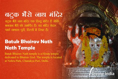 Bhairav Nath Temple - Chanakyapuri Delhi | Bhairav mandir Chanakyapuri ...