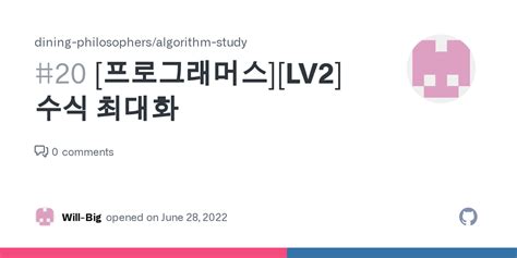 [프로그래머스][LV2] 수식 최대화 · Issue #20 · dining-philosophers/algorithm-study ...