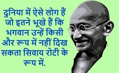 Read the Top 101 Mahatma Gandhi Jayanti Quotes in Hindi for Self ...