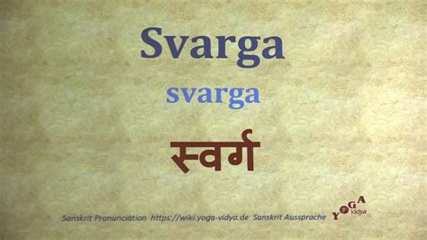 Svarga Pronunciation Sanskrit स्वर्ग svarga - YouTube