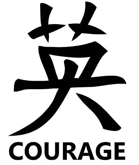 Courage the Kanji symbol for courage 500 pages 22cm book | Etsy