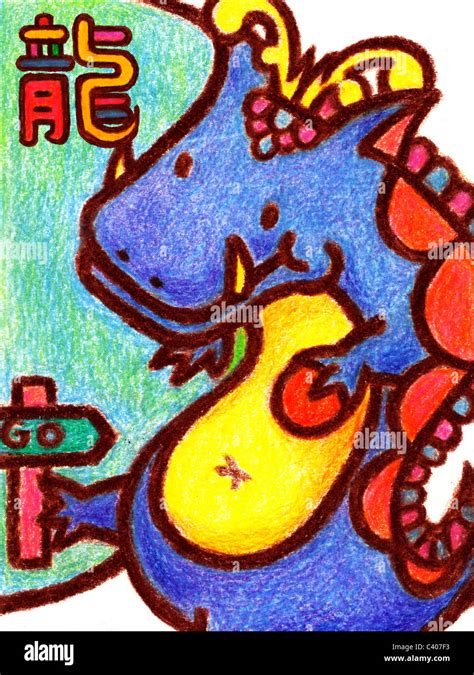 Illustration of a Chinese New Year symbol of a Dragon Stock Photo - Alamy