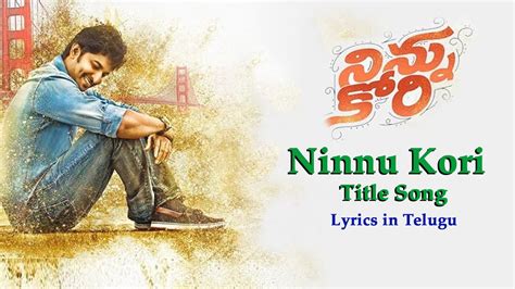 Ninnu Kori Title Songs | Ninnu Kori | Nani | Nivetha | Telugu Lyrics ...