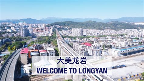 Welcome to Longyan - YouTube