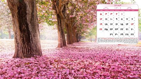 Calendar 1401 | تقویم سال 1401 زیبا