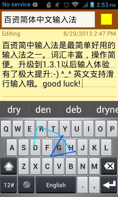 Simplified Chinese Keyboard APK Download - Free Tools APP for Android ...