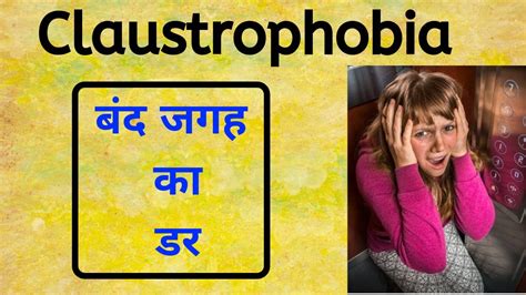 Claustrophobia Treatment in Homeopathy | Dr. Ketan Shah | - YouTube