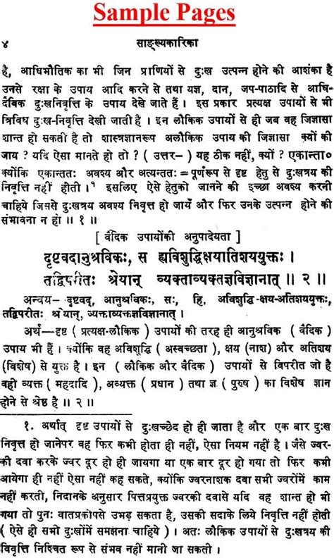 SANKHYA KARIKA SANSKRIT PDF