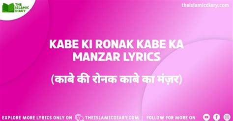 Kabe Ki Ronak Kabe Ka Manzar Allah Ho Akbar Lyrics