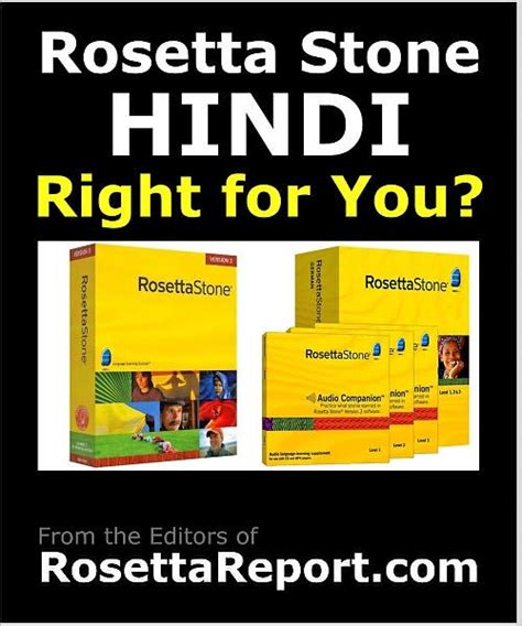 IS ROSETTA STONE HINDI SOFTWARE RIGHT FOR YOU? Find out Rosettastone ...