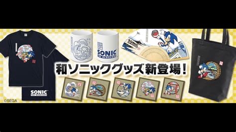 New Japanese-style Sonic the Hedgehog Merchandise Will Appear