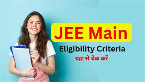 JEE Main Eligibility 2023 Check Education Qualification Criteria, Age ...