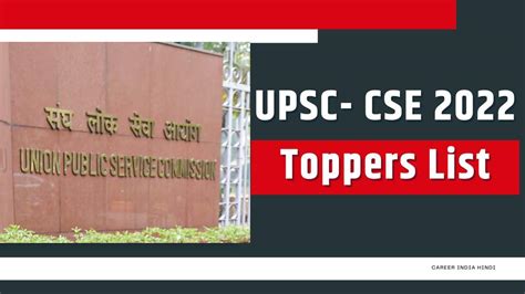 UPSC-CSE 2022 Results- Toppers List, Rank, Name Roll Number, Full list ...