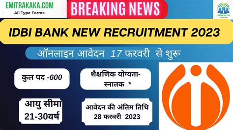 IDBI BANK NEW RECRUITMENT 2023 - EmitraKaka