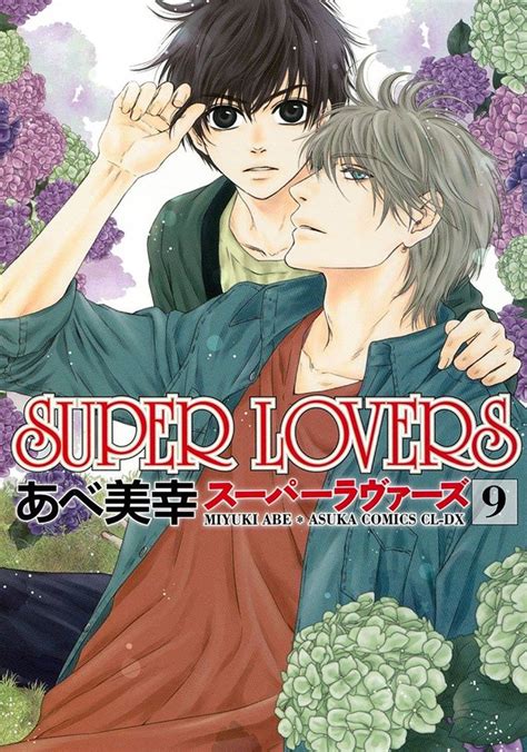 Super Lovers 9 édition Japonaise - Kadokawa - Manga Sanctuary