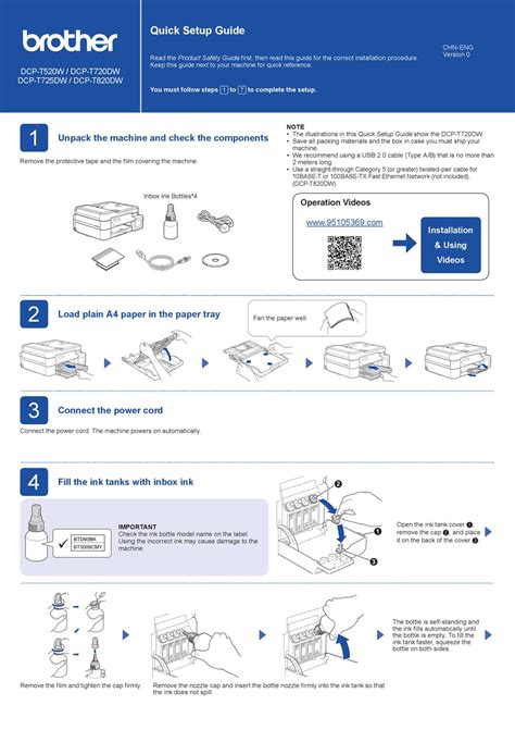 BROTHER DCP-T520W QUICK SETUP MANUAL Pdf Download | ManualsLib