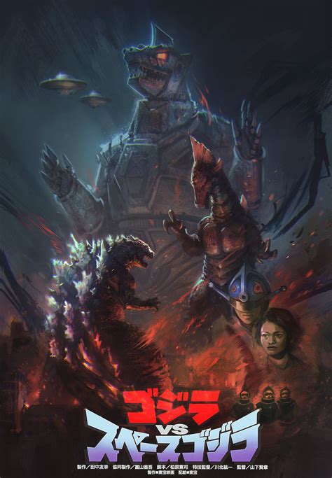 Terror of Mechagodzilla by Thomas Elliott | Godzilla wallpaper ...