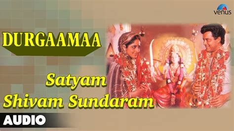 Durgaamaa : Satyam Shivam Sundaram Full Audio Song | Sachin, Sadhana ...