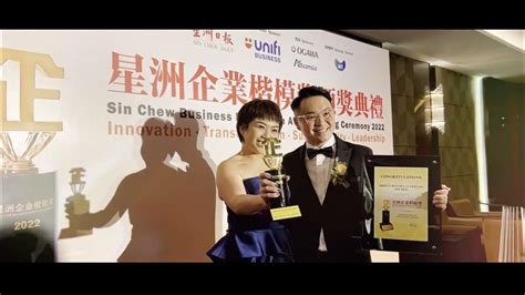 Sin Chew Business Excellence Awards 2022 - YouTube