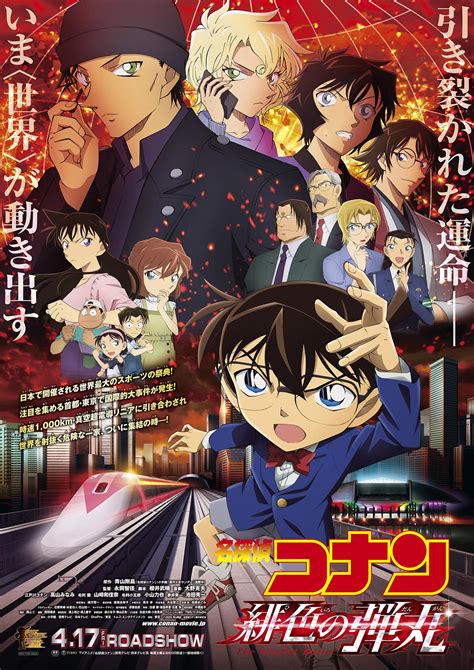 New poster for Detective Conan movie 24 (The Scarlet Bullet ) . : r/anime