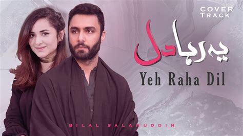 Yeh Raha Dil OST - Yumna Zaidi & Ahmed Ali Akbar Drama | Samra Khan ...