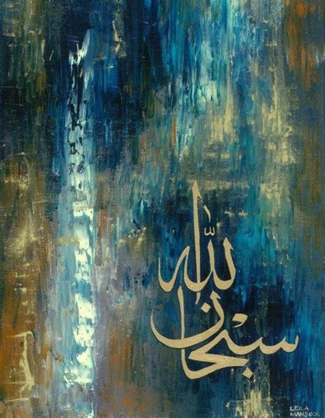 Islamic Art Paintings | Beautiful View