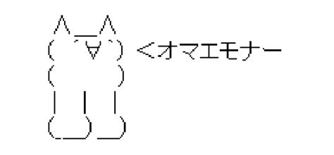 An ASCII Art character named "Monnar". The character speaks a message ...